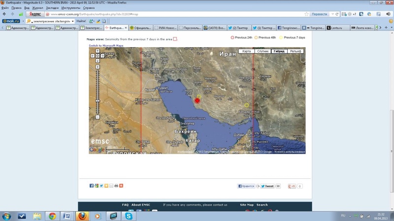 Карта с указанием эпицентра землетрясения с сайта emsc-csem.org