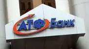 АТФ банк не озвучил сумму сделки с "КазНитрогенГаз"