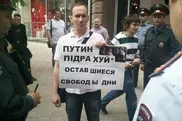 Юриста арестовали за "матершинный" плакат с Путиным