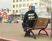 Костанаец ходит с номером телефона на спине и надписью "Ищу жену"