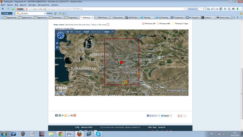 Карта с указанием эпицентра землетрясения с сайта emsc-csem.org
