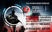 22 казахстанца проживут месяц в солдатской казарме