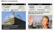 Tengrinews.kz улучшил приложение для iPhone