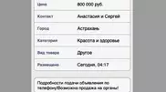 Разводящийся россиянин из мести жене продавал сына на органы через Интернет