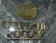 Нацбанк выявил у Сбербанка ряд нарушений