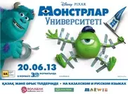Предварительный показ мультфильма "Университет монстров" на казахском языке состоялся в Астане