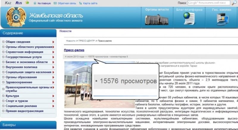 Новости ресурса  просматривают десятки тысяч раз. Скриншот с сайта newregion.kz