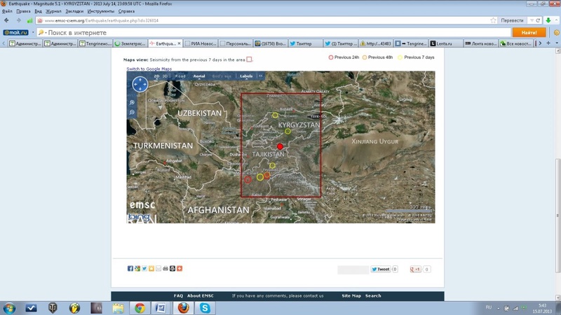 Карта с указанием эпицентра землетрясения с сайта emsc-csem.org