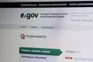 Техпаспорт на недвижимость казахстанцы смогут получать через Egov