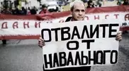 Митинг в поддержку Навального отменили в последний момент
