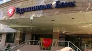 Евразийский банк оштрафовали почти на 2 миллиона тенге