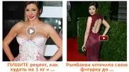 Реклама средства для похудения с Розой Рымбаевой появилась в Рунете