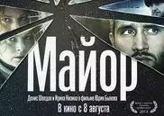 В казахстанский прокат выходит фильм "Майор"