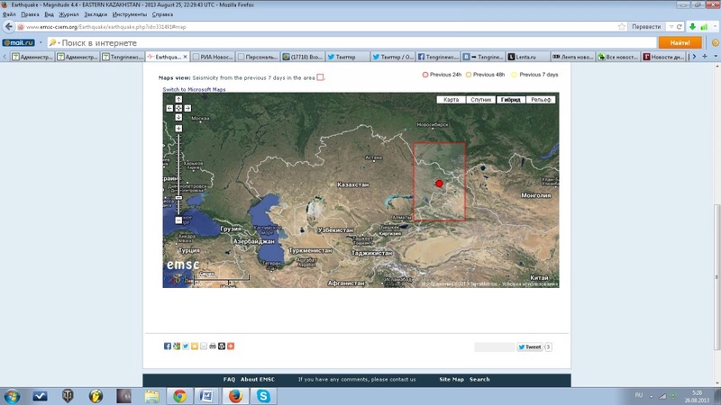 Карта с указанием эпицентра землетрясения с сайта emsc-csem.org