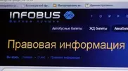 Акимат Астаны прокомментировал блокирование сайта "Infobus"