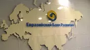 ЕАБР: Казахстан является вторым крупнейшим инвестором в СНГ