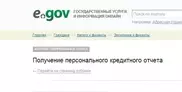 Информация о кредитной истории казахстанцев стала доступна в Сети