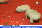 Артефакты раннего железного века обнаружены в Карагандинской области