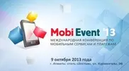 Мобильные денежные переводы обсудят на MobiEvent-2013