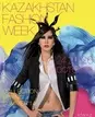 Стали известны дизайнеры-участники Kazakhstan Fashion Week