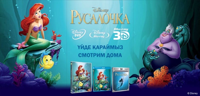 Классика Disney возвращается. Фото meloman.kz