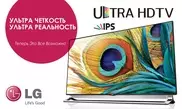LG начала продажи новых 55- и 65-дюймовых ULTRA HD телевизоров