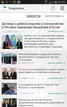 Приложение Tengrinews.kz для Android улучшено