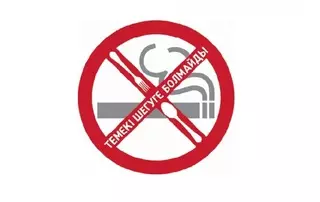 Убрать из ресторанов места для курения предложили общественники Казахстана