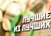 Назови лучшего казахстанского спортсмена 2013 года