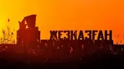 Правительство поддержало финансами Жезказганский регион и "Казахмыс"