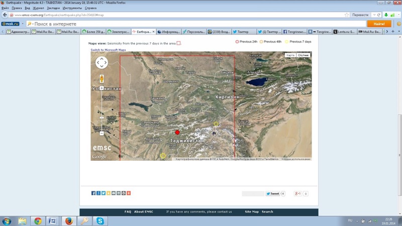Карта с указанием эпицентра землетрясения с сайта emsc-csem.org