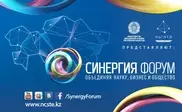 Видение будущего Казахстана сформируют на форуме в Алматы