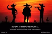 Казнет впервые вручит антипремию