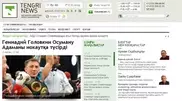 Появилась казахскоязычная версия Tengrinews.kz