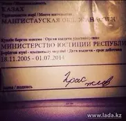 Житель Жанаозена расписался в удостоверении "2pac жив"