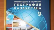 Ульбинский металлургический завод "перенесли" в Риддер авторы учебника