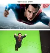 Как выглядят голливудские блокбастеры без спецэффектов