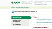 Зарегистрировать товарный знак через Интернет смогут казахстанцы