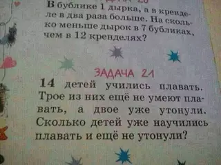 Идиотские учебники