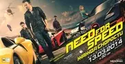 Фильм Need for Speed: Жажда скорости вышел в казахстанский прокат