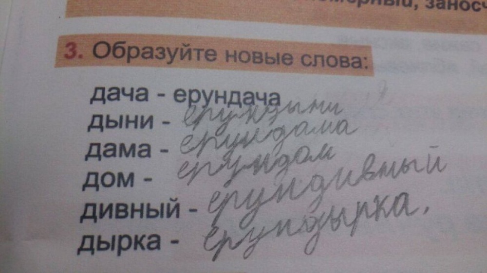 20 детских перлов в записках: 2014-03-27 13:22:28 - прочитайте