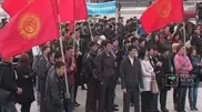 Почти 30 человек пострадали при разгоне митинга в Кыргызстане