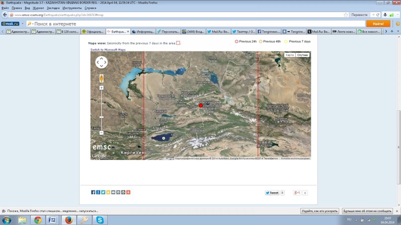 Карта с указанием эпицентра землетрясения с сайта emsc-csem.org