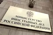 В МИД России назвали безответственными высказывания региональных политиков о Казахстане