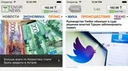 Tengrinews.kz улучшил приложение для iPhone