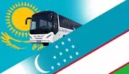 Казахстан и Узбекистан наладят автобусное сообщение