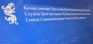 Правительство Казахстана переходит на новый формат общения с прессой