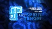 В Алматы состоится очередной фестиваль The Spirit of Tengri