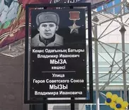 Стелу в честь ветерана Владимира Мызы открыли в Усть-Каменогорске