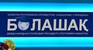 Администратор программы выигрывает суды по стипендии "Болашак"